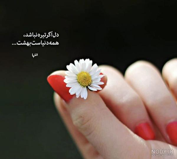 متن انگیزشی کوتاه دخترانه برای کپشن و استوری با جملات انگیزه دهنده و عکس نوشته متن انگیزشی کوتاه دخترانه برای کپشن و استوری با جملات انگیزه دهنده و عکس نوشته