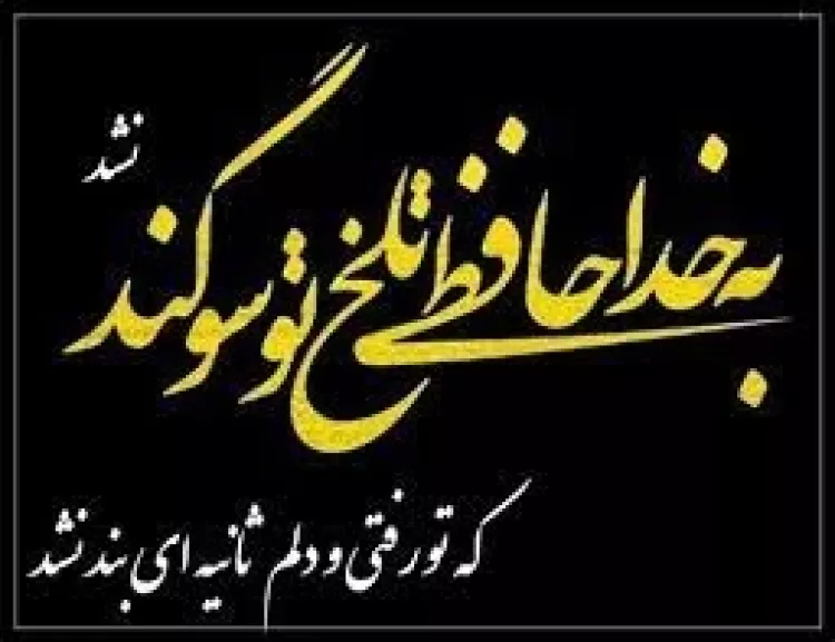 متن خداحافظی از دوستان مجازی در شبکه های اجتماعی مختلف