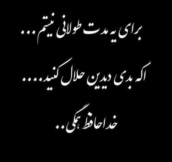 متن خداحافظی از معلم و دانش آموزان پایان سال تحصیلی + عکس نوشته