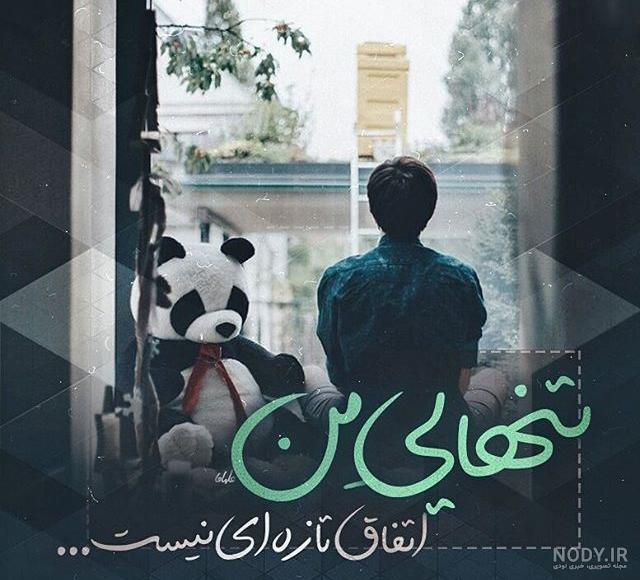 متن خداحافظی معلم با دانش آموزان ❤️ عکس نوشته خدانگهدار دانش آموز - ماگرتا متن خداحافظی معلم با دانش آموزان ❤️ عکس نوشته خدانگهدار دانش آموز - ماگرتا