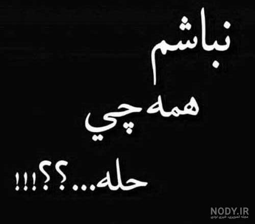 مجموعه عکس پروفایل خودکشی با متن و بدون متن - مینویسم