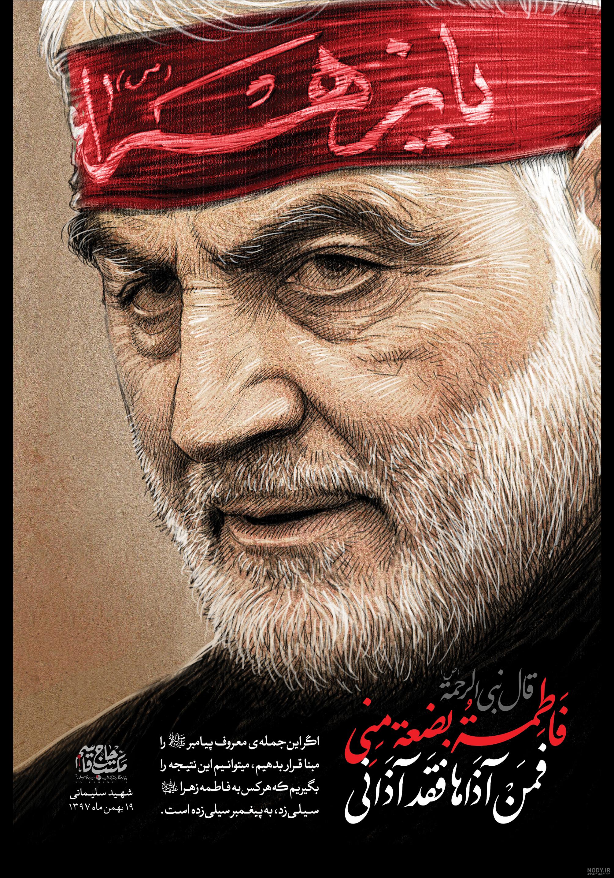 مجموعه پوستر بزرگداشت شهید حاج قاسم سلیمانی مجموعه پوستر بزرگداشت شهید حاج قاسم سلیمانی