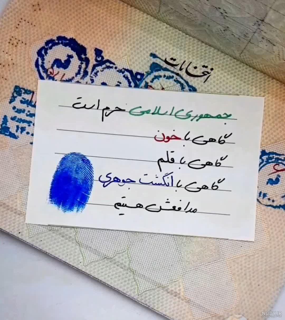مدافعان حرم سال 95 استان خراسان رضوی را بشناسید + تصاویر