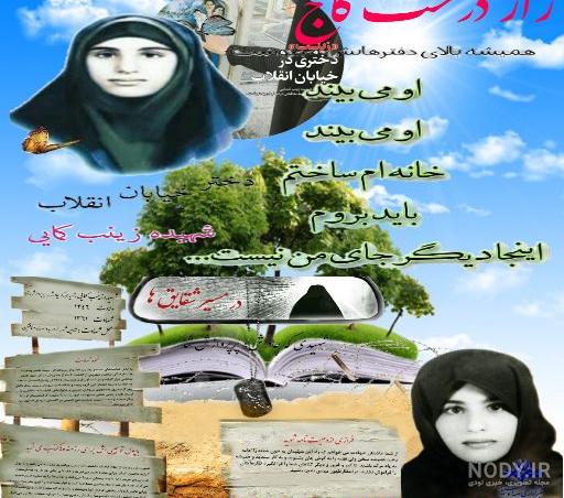 مدافعان حرم سال 95 استان خراسان رضوی را بشناسید + تصاویر مدافعان حرم سال 95 استان خراسان رضوی را بشناسید + تصاویر
