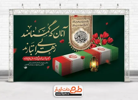 مزار شهید گمنام - گالری تصاویر نقش مزار شهید گمنام - گالری تصاویر نقش