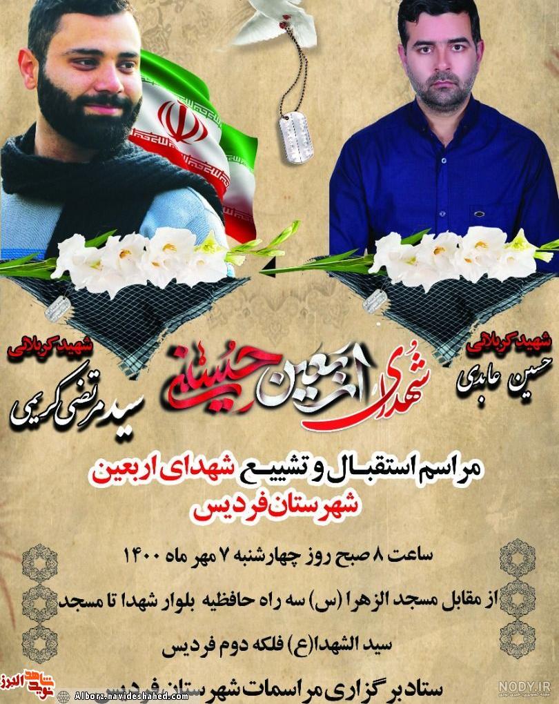 مشرق نیوز - عکس/ تشییع پیکر شهید مدافع حرم «مرتضی کریمی»