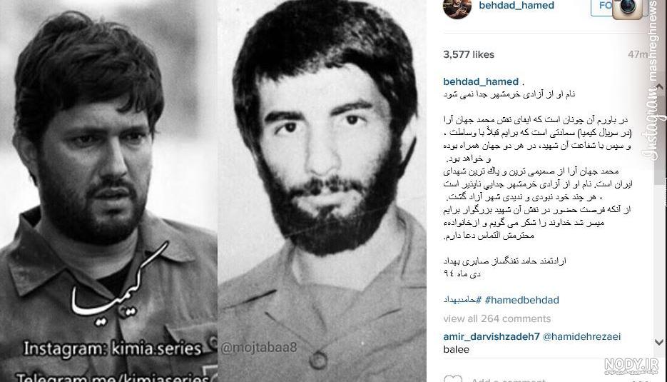 وقتی "جهان آرا" به آرزویش رسید - تسنیم