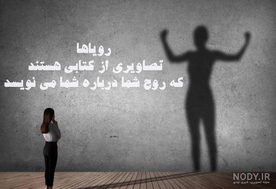 پروفایل انگیزشی | 101 عکس نوشته زیبا انگیزشی با انرژی مثبت - دلبرانه پروفایل انگیزشی | 101 عکس نوشته زیبا انگیزشی با انرژی مثبت - دلبرانه
