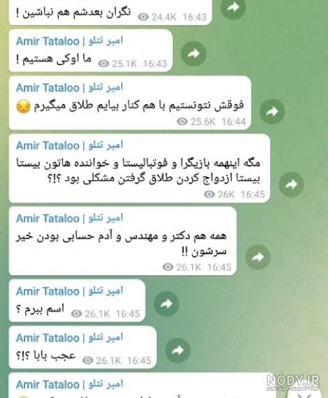 پشت پرده افشاگری‌های سحر قریشی علیه تتلو چیست؟ - خبرآنلاین