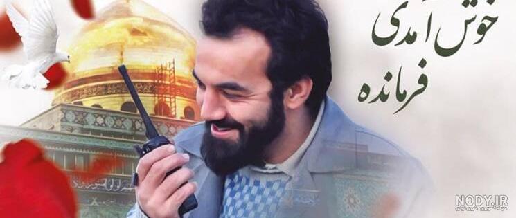 پیکر مطهر شهید مدافع حرم مرتضی کریمی شناسایی شد - ایرنا