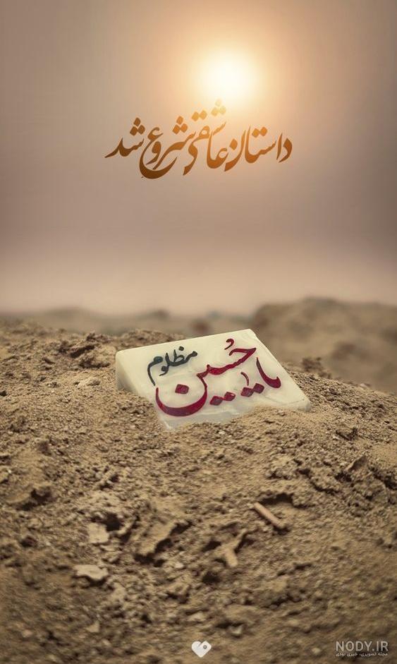 گلچینی از بهترین عکس های حرم امام حسین علیه‌السلام - کرب و بلا- سایت تخصصی امام  حسین علیه السلام