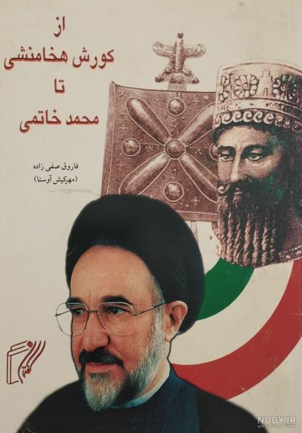 یادواره روحانی شهید سید طاها مشایخی در سنندج برگزار شد - شبستان