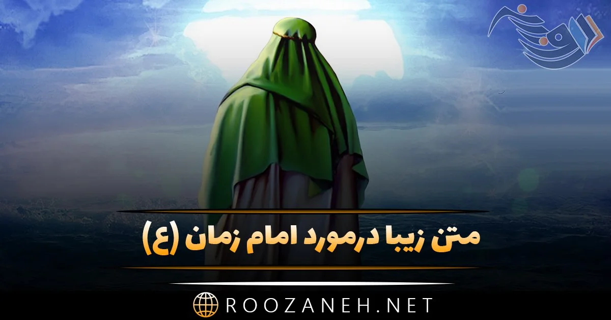 یاران واقعی امام زمان(ع) یاران واقعی امام زمان(ع)