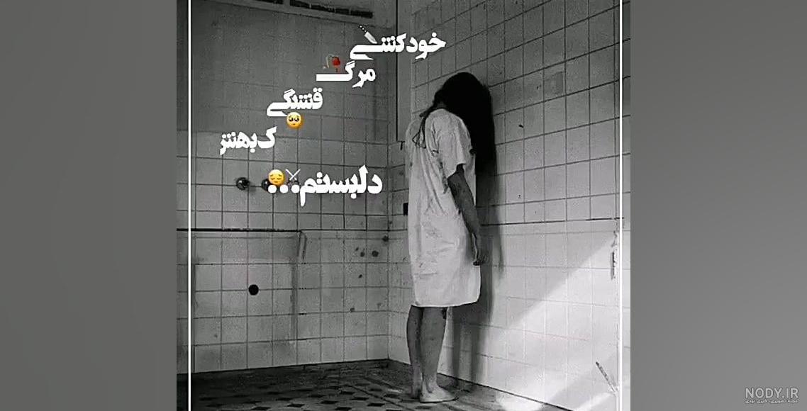 ۲۱ عکس نوشته مرگ برای پروفایل تلگرام و اینستاگرام - ستاره ۲۱ عکس نوشته مرگ برای پروفایل تلگرام و اینستاگرام - ستاره