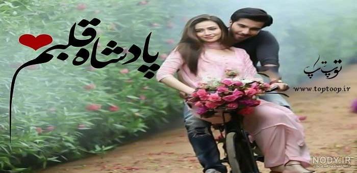  عکس تاج ملکه و پادشاه برای پروفایل