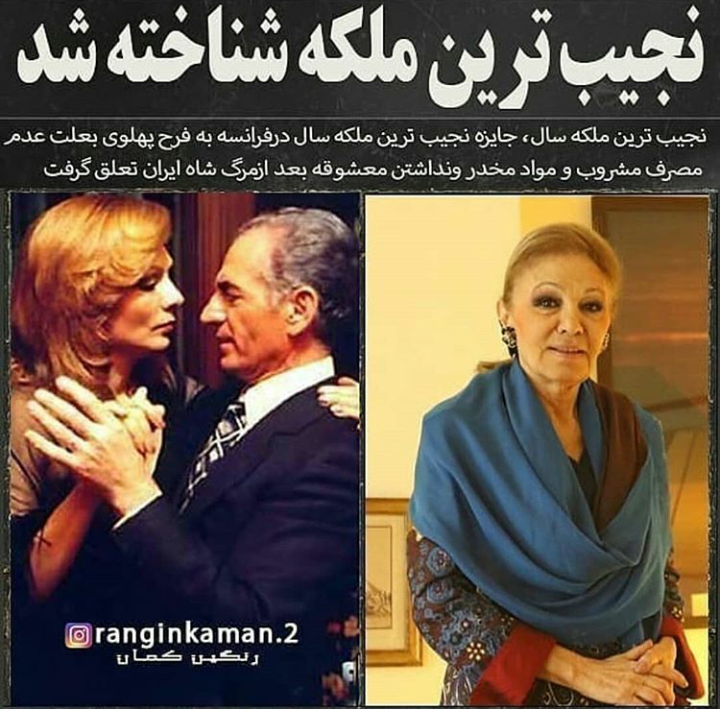 NeginTV - • شب عروسی مُجلل زیباترین ملکه جهان | شهبانو فرح... | فیس‌بوک