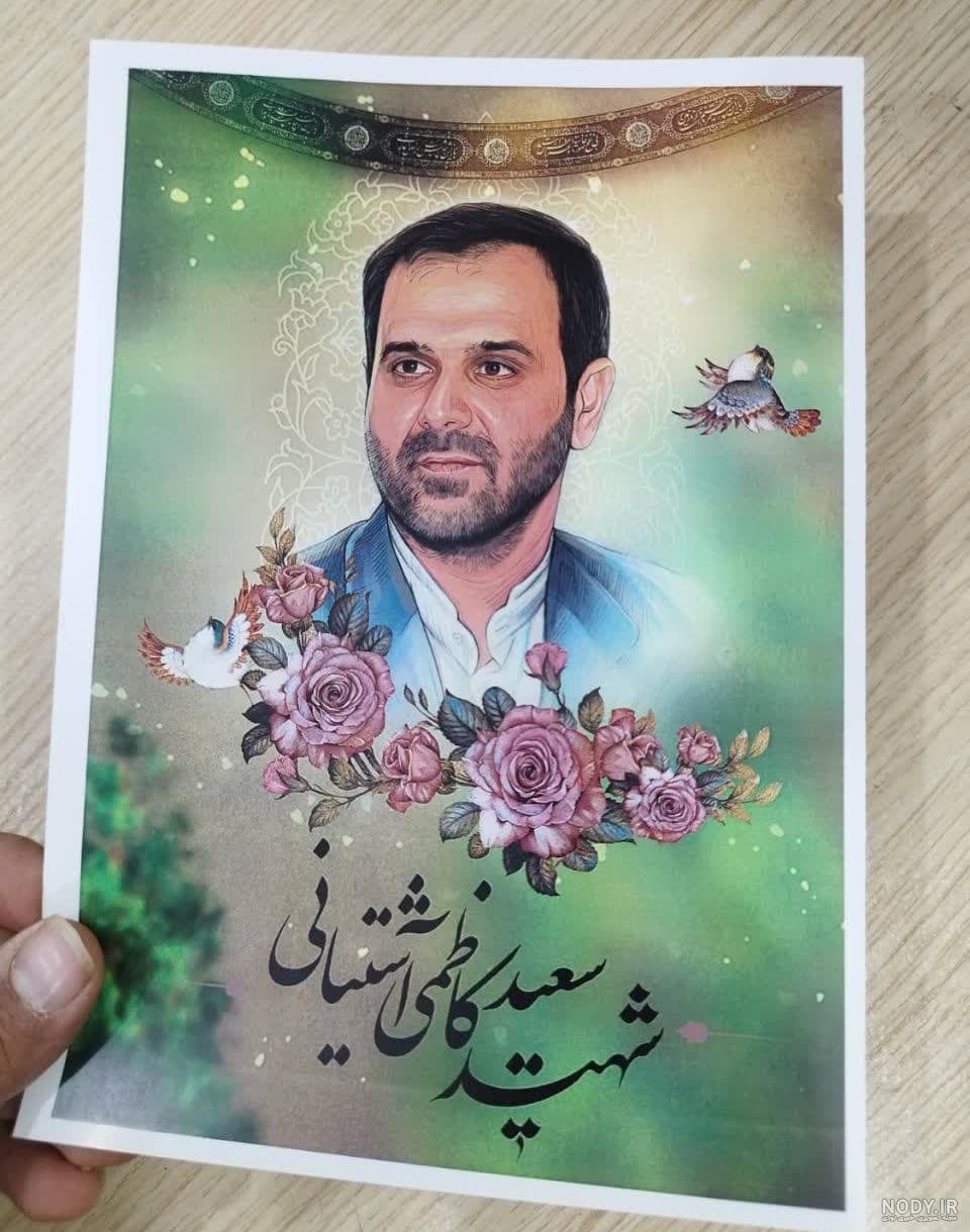 😍 خرید قاب شاسی شهید سعید کاظمی آشتیانی + هدیه ویژه ❤️ - شهدا مارکت 😍 خرید قاب شاسی شهید سعید کاظمی آشتیانی + هدیه ویژه ❤️ - شهدا مارکت