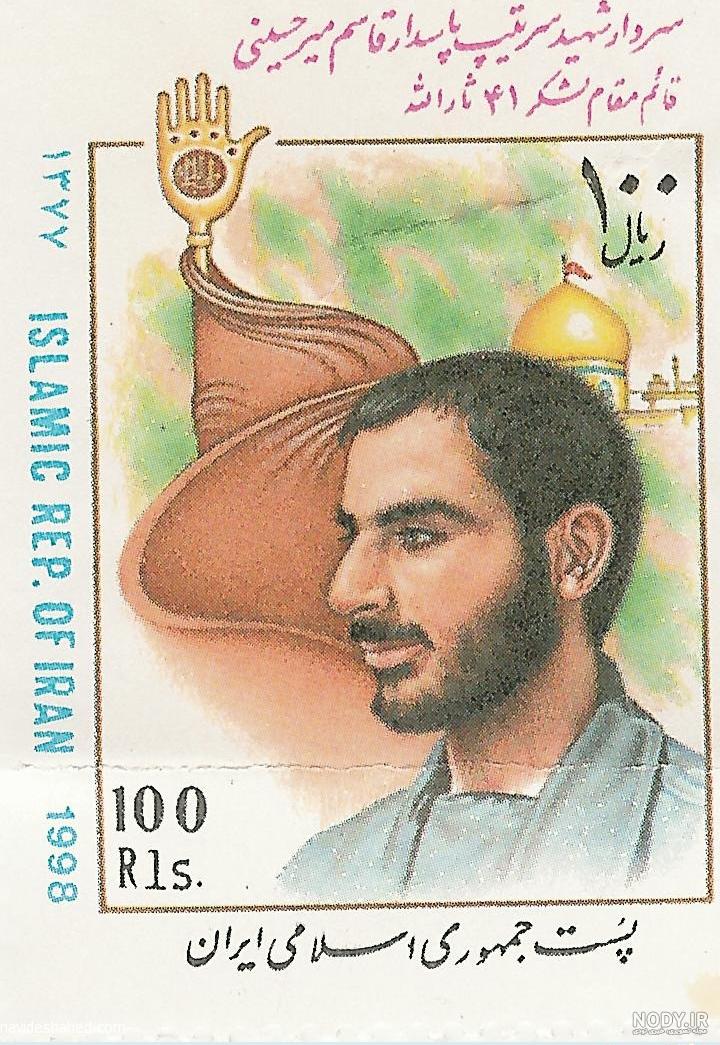 آخرین بوسه حاج قاسم بر تمثال کدام شهید بود/ میرحسینی یل سیستان - خبرگزاری  مهر | اخبار ایران و جهان | Mehr News Agency