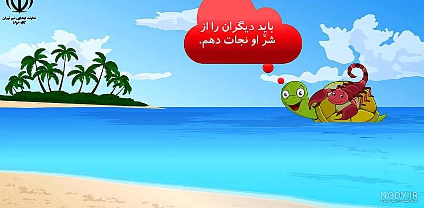 آموزش گام به گام نقاشی عقرب برای کودکان - تــــــــوپ تـــــــــاپ آموزش گام به گام نقاشی عقرب برای کودکان - تــــــــوپ تـــــــــاپ
