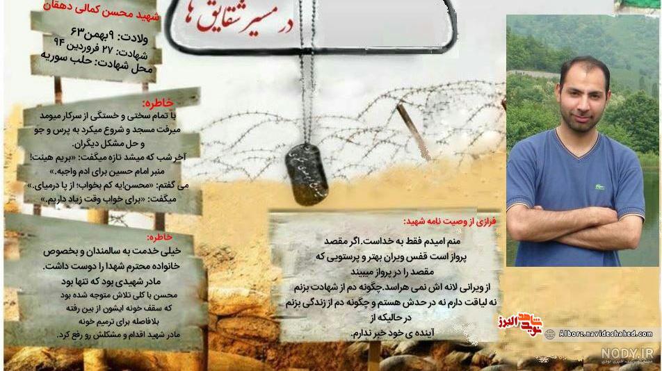 اسامی شهدای حمله تروریستی در سیستان و بلوچستان +عکس | جهت پرس اسامی شهدای حمله تروریستی در سیستان و بلوچستان +عکس | جهت پرس