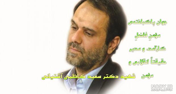 اعطای جایزه علمی دکتر کاظمی آشتیانی بنیاد ملی نخبگان به عضو هیات علمی دانشگاه صنعتی خواجه نصیرالدین طوسی اعطای جایزه علمی دکتر کاظمی آشتیانی بنیاد ملی نخبگان به عضو هیات علمی دانشگاه صنعتی خواجه نصیرالدین طوسی