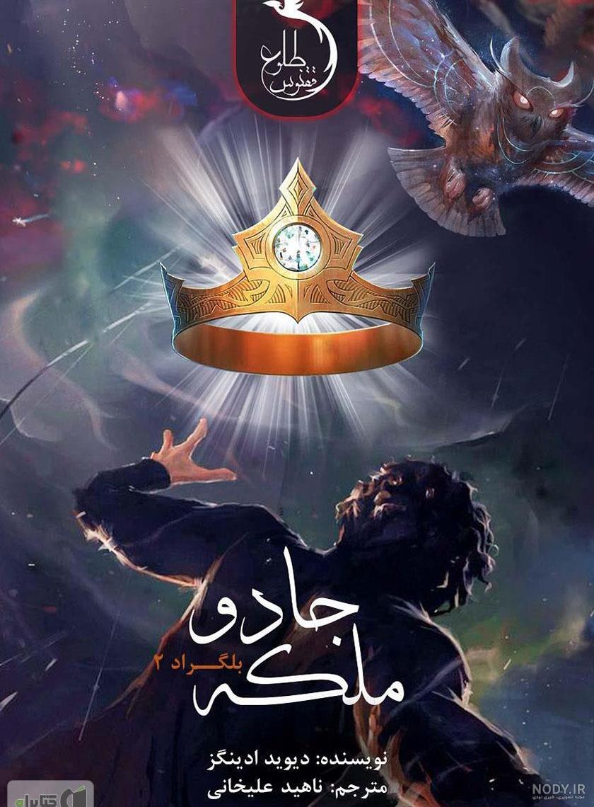 این مرد با شکار گرگ گرسنه، زن جوان را نجات داد/ تصویر