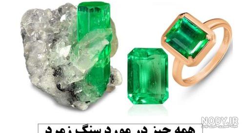 اینکلوژن کریستالی سیاه در زمرد زامبیا - سنگ شناس اینکلوژن کریستالی سیاه در زمرد زامبیا - سنگ شناس