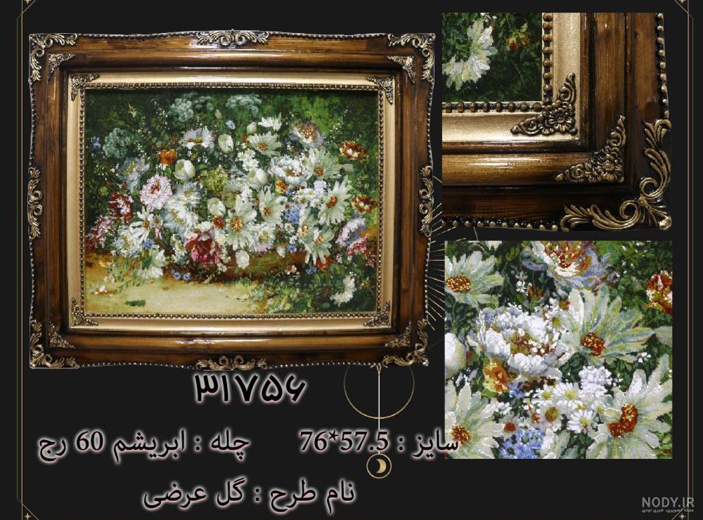 تابلو فرش منظره✔️بیش از 350 طرح جدید🌟قیمت 18 دی تابلو فرش منظره✔️بیش از 350 طرح جدید🌟قیمت 18 دی