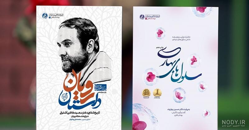 ترور بیولوژیک دانشمند ایرانی همچنان در هاله ای از ابهام ترور بیولوژیک دانشمند ایرانی همچنان در هاله ای از ابهام
