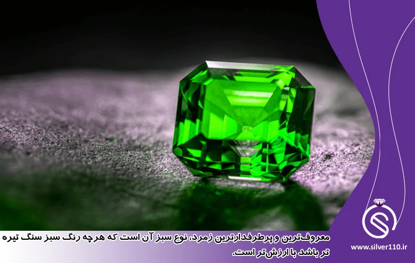 خرید و قیمت سنگ اصل زمرد و تورمالین سیاه 37 گرم کد 432 از غرفه healstone.ir خرید و قیمت سنگ اصل زمرد و تورمالین سیاه 37 گرم کد 432 از غرفه healstone.ir
