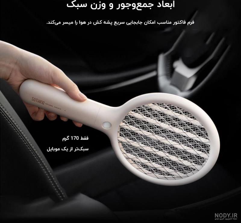 خرید مگس کش دستی پلاستیکی + قیمت 44 مدل پرفروش و بادوام خرید مگس کش دستی پلاستیکی + قیمت 44 مدل پرفروش و بادوام