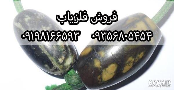 خواص و شکل سنگ پادزهر چیست و چگونه است؟ببینید وقتی به سنگ حرارت میدهیم چه میشود؟😐😮 - YouTube خواص و شکل سنگ پادزهر چیست و چگونه است؟ببینید وقتی به سنگ حرارت میدهیم چه میشود؟😐😮 - YouTube