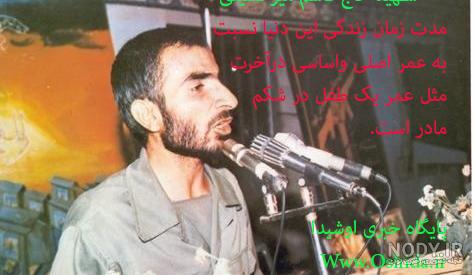 دانلود پوستر زیبایی از شهید حاج قاسم میرحسینی | عصر هامون