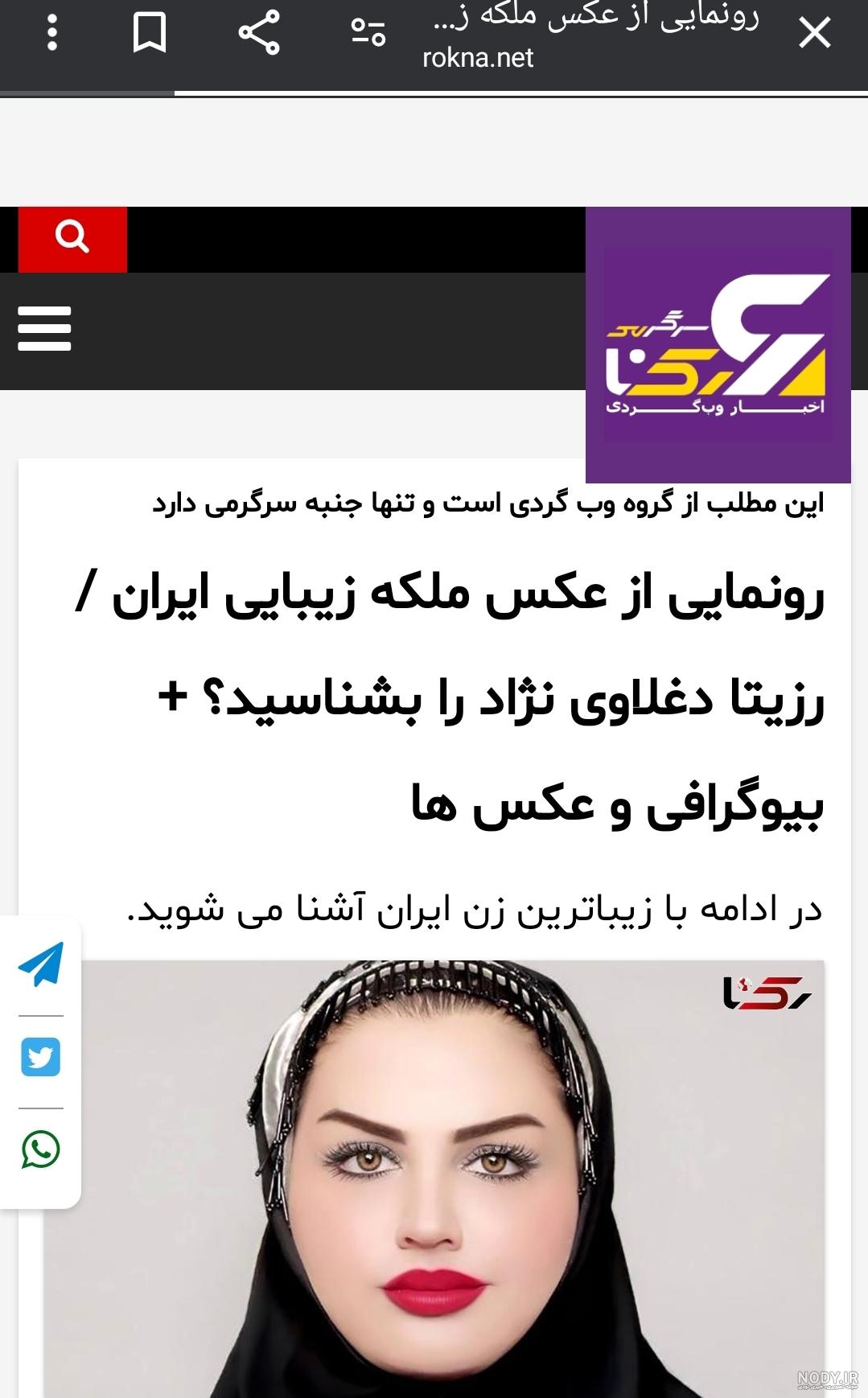 دختر ایرانی که ملکه زیبایی جهان شد! | ایزی مگ
