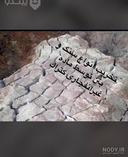 ساروج ✓ ابتکار معماران ایرانی در دوران کهن | دستی بر ایران ساروج ✓ ابتکار معماران ایرانی در دوران کهن | دستی بر ایران