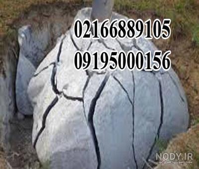 ساروج شناسی [ساروج چیست +5 روش تخریب ساروج]