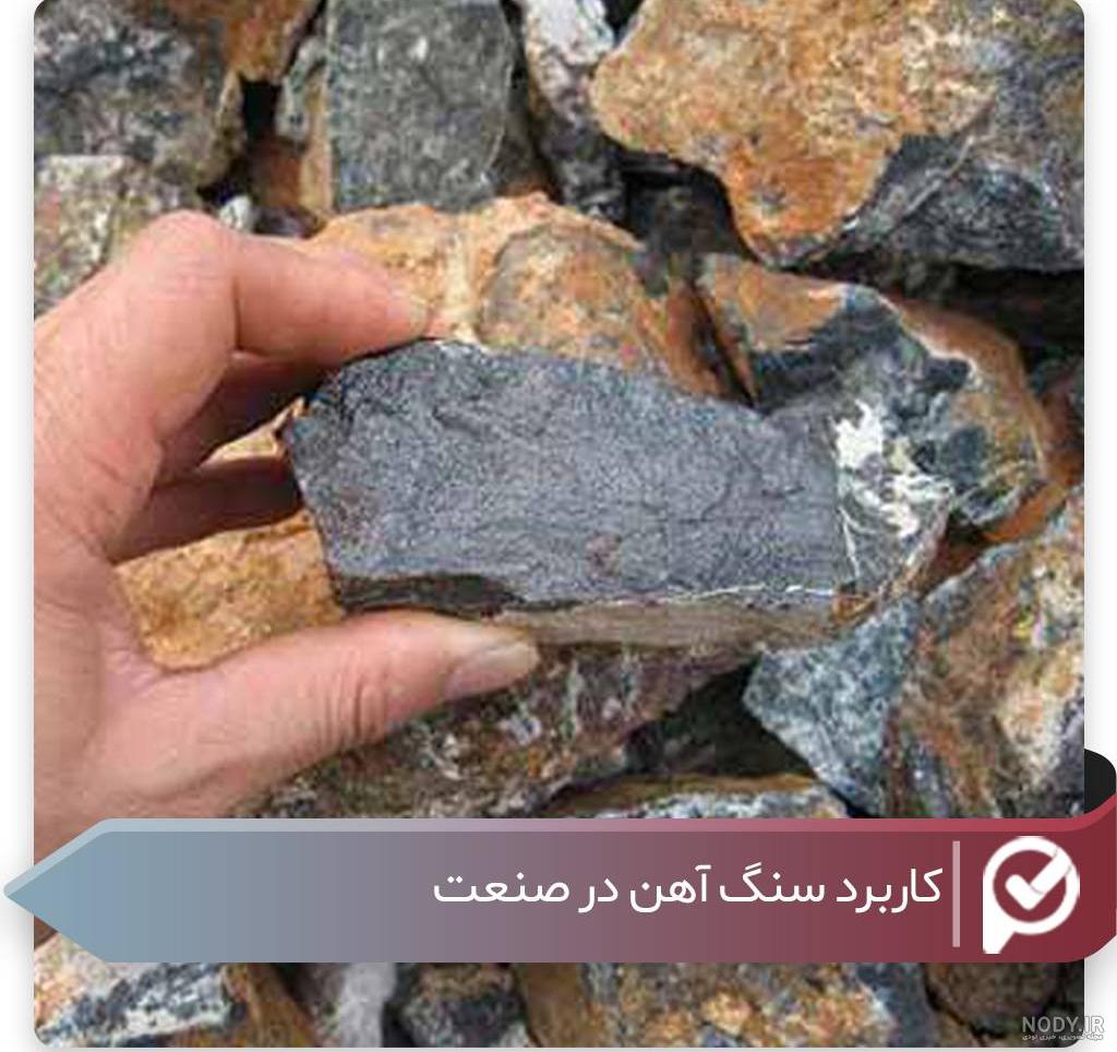 سنگ آهن هماتیت چیست + قیمت خرید - آراد برندینگ سنگ آهن هماتیت چیست + قیمت خرید - آراد برندینگ