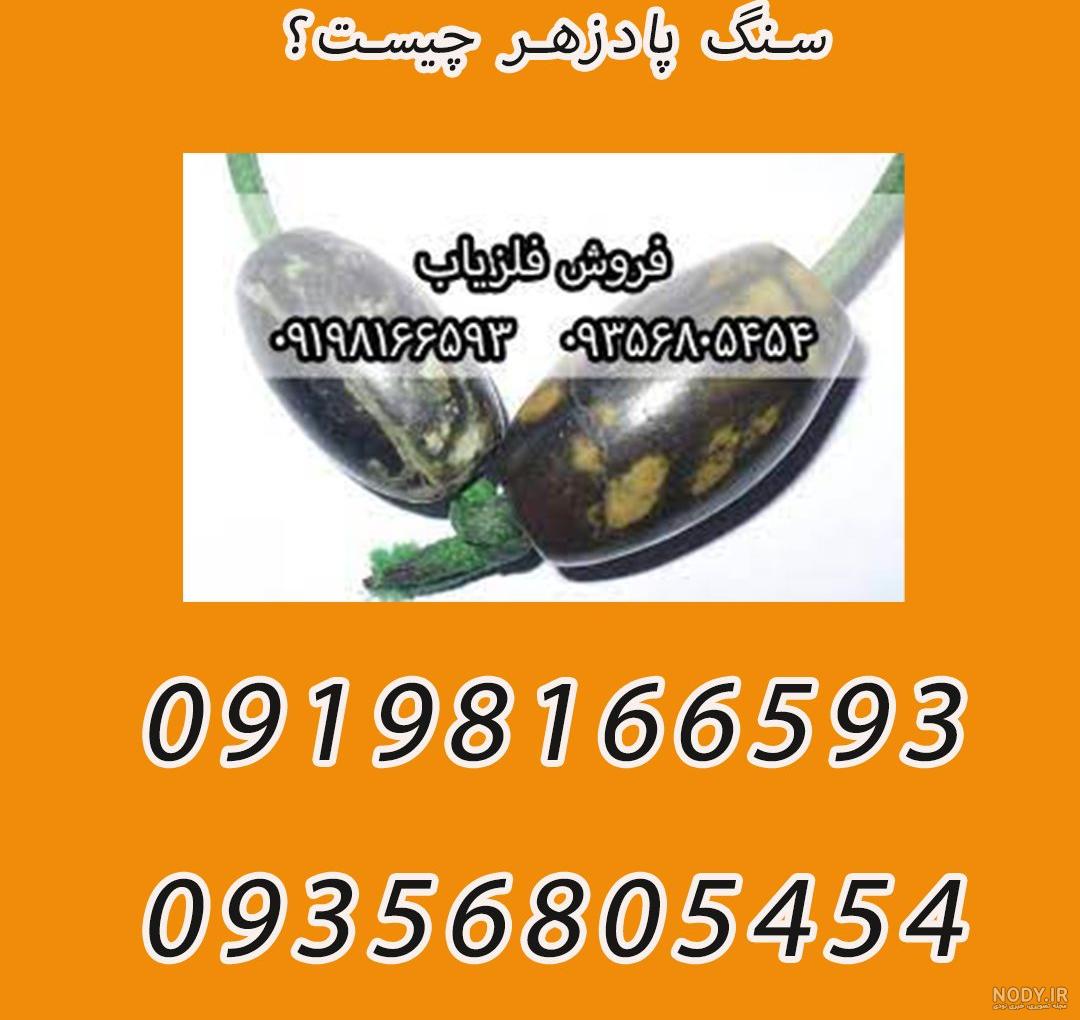 سنگ اونیکس چیست؟ خواص سنگ اونیکس و انواع آن - سنگ شناس سنگ اونیکس چیست؟ خواص سنگ اونیکس و انواع آن - سنگ شناس