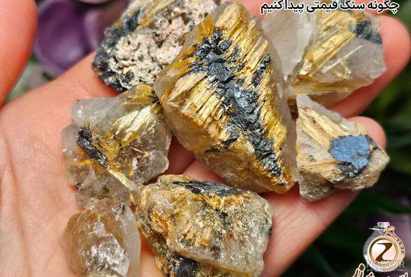 سنگ های عشق ! معرفی +7 سنگ برای جذب عشق، تجلی و ...