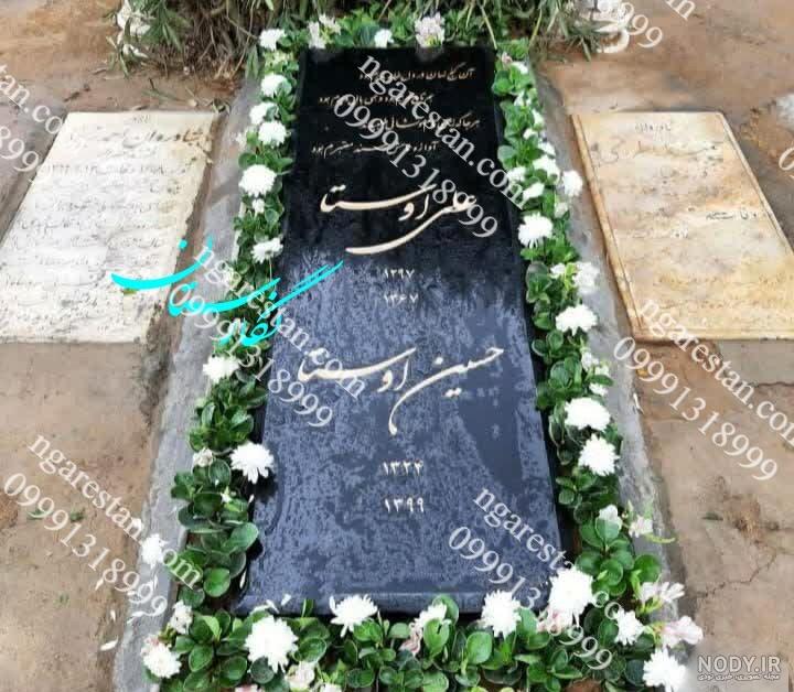 سنگ قبر زیبا _ 15 نمونه از زیباترین سنگ های قبر نصب شده در ایران