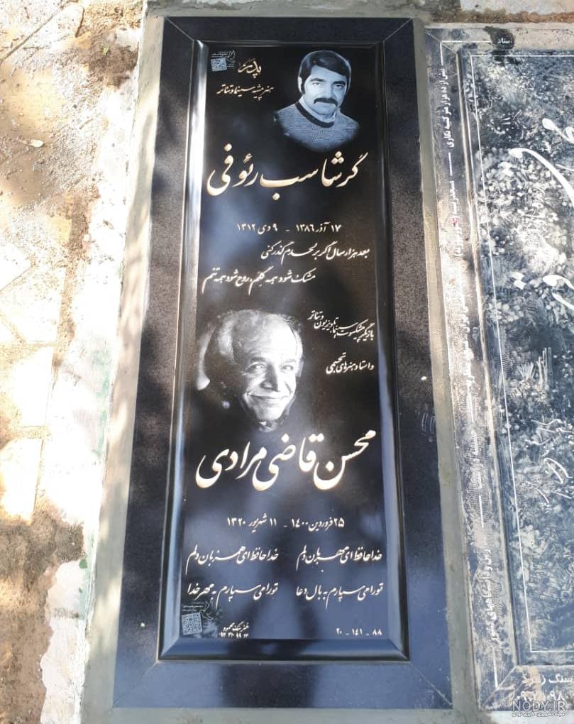 سنگ مزار محمدی | سنگ قبر محمود آباد اصفهان | حجره جو