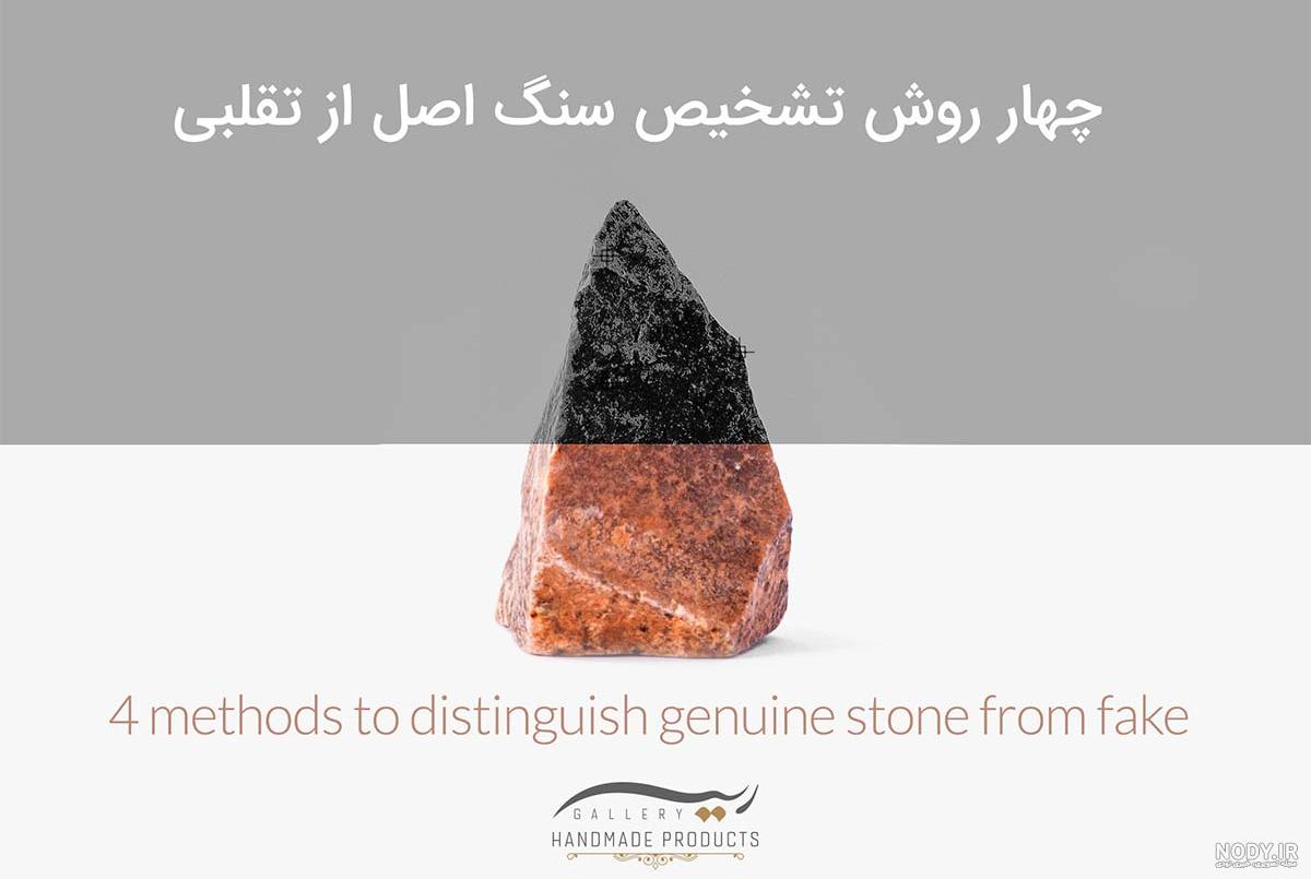 سنگ پادزهر :: گالری سنگ های قیمتی گوهرآرا سنگ پادزهر :: گالری سنگ های قیمتی گوهرآرا