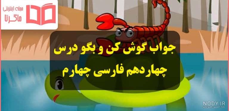 سنگ پشت پرحرف سنگ پشت پرحرف