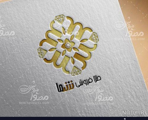 طراحی لوگو طلا و جواهر، طلافروشی و گالری جواهرات | استودیو ترنج لوگو طراحی لوگو طلا و جواهر، طلافروشی و گالری جواهرات | استودیو ترنج لوگو