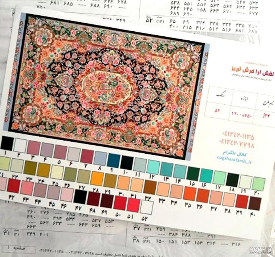 طراحی و کدبندی تابلو فرش در فتوشاپ - گالری تابلو فرش آراز فرش تبریز طراحی و کدبندی تابلو فرش در فتوشاپ - گالری تابلو فرش آراز فرش تبریز