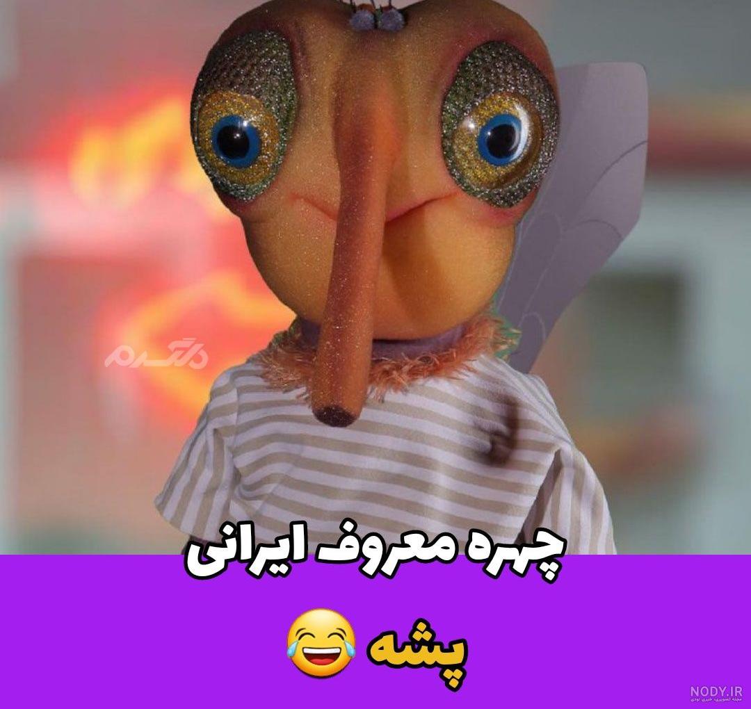 عکس بچه و پشه - عکس نودی عکس بچه و پشه - عکس نودی