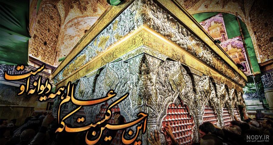عکس جدید محرم برای پروفایل