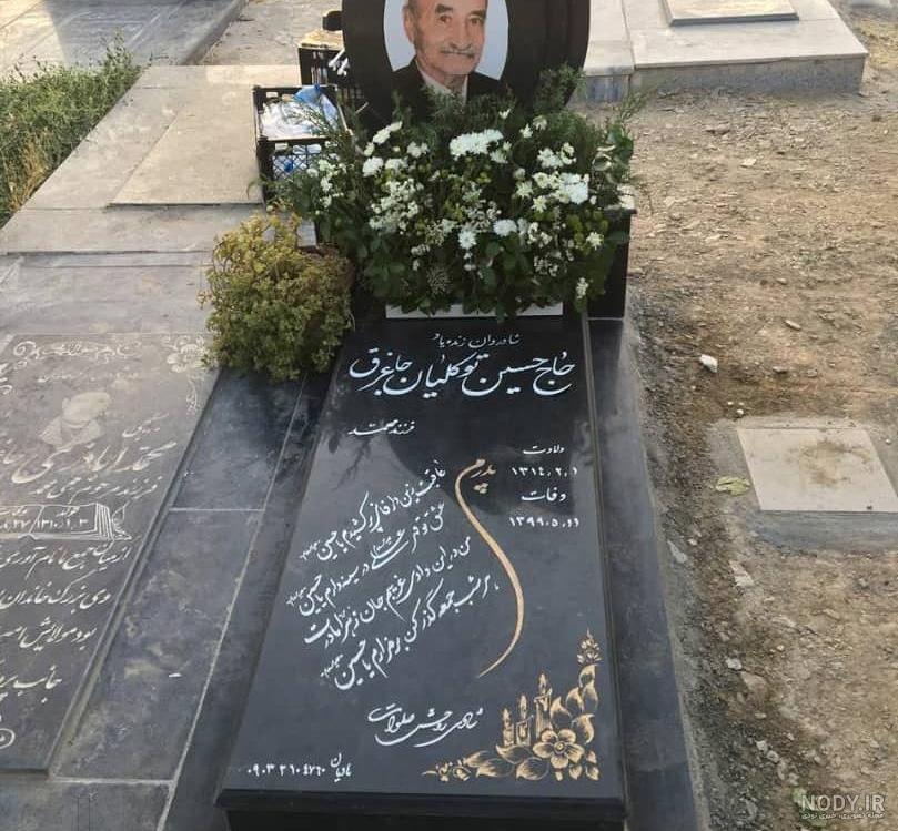 عکس های جگرسوز از نوشته های سنگ مزار بازیگران جوانی که فوت شدند / دلتان می  گیرد !