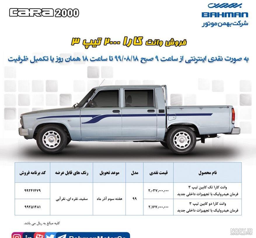 عکس داخل ماشین مزدا وانت - عکس نودی عکس داخل ماشین مزدا وانت - عکس نودی