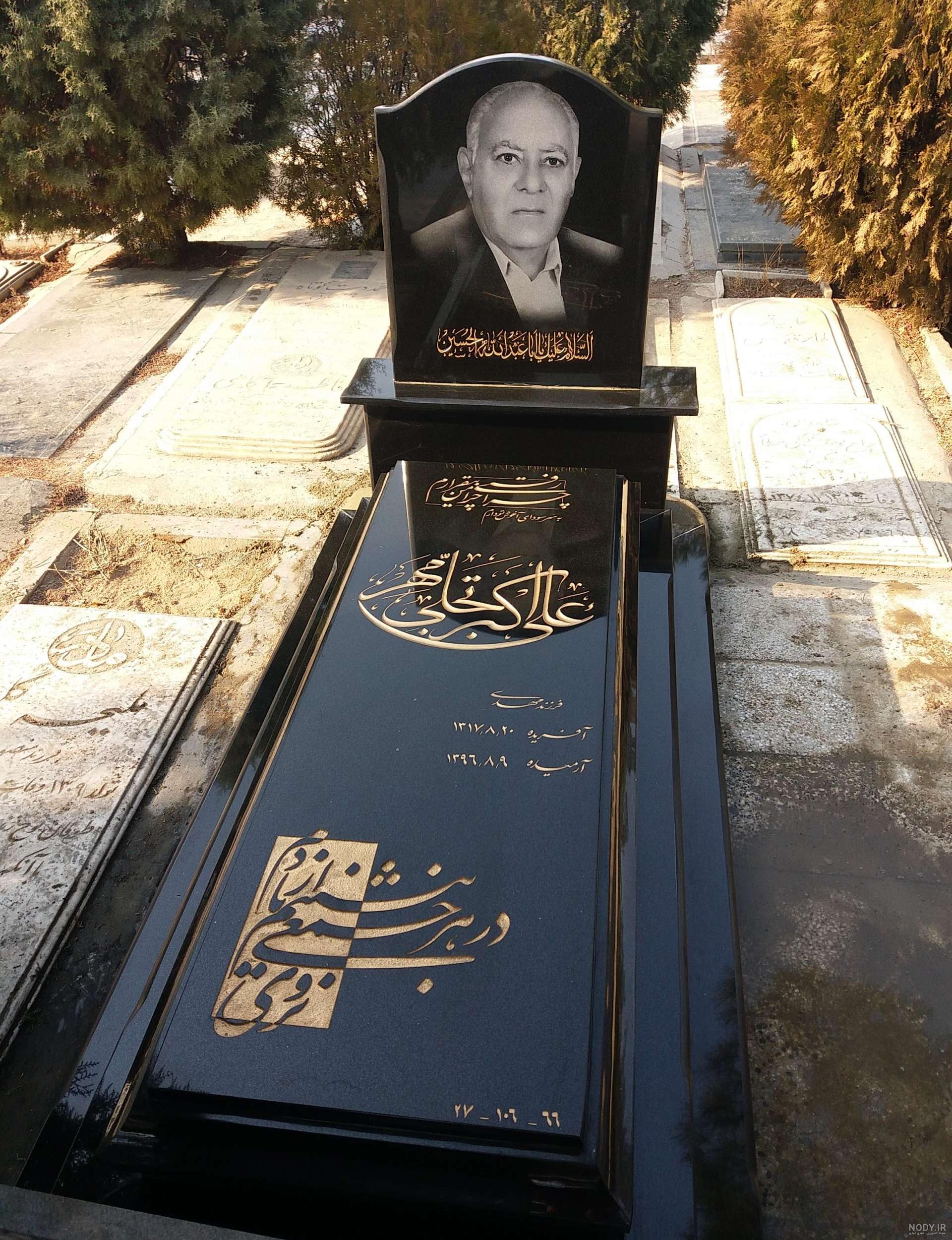 عکس زنده یاد بیتا توکلی - عکس نودی